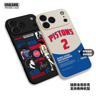 活塞 坎宁安 手机壳 CUNNINGHAM 16pro/15/17promax 17PRO篮球P80/70pro mate60pro硅胶软壳 米15/17PRO 15PM
