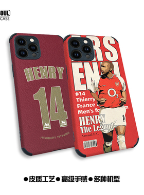 阿森纳 亨利 手机壳ip15/13/12/14pro 13promax 15promax足球K50/60 P50/60皮质软壳iqoo11米14/13 mate60pro