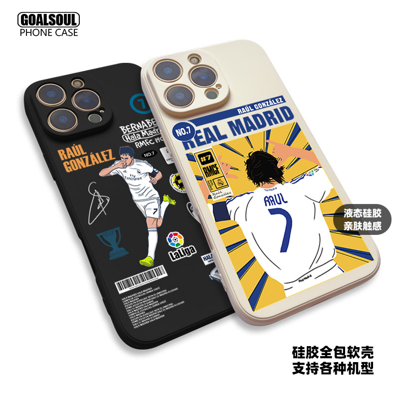 皇马 劳尔 手机壳16pro/15/14promax7号RAUL K80/70/60 iqoo13/12 mate70/60pro硅胶软壳 米15/14一加13 ace5