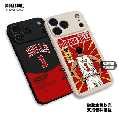 德里克 罗斯 手机壳DERRICK ROSE 16pro/15/17promax 17PRO篮球P80/70pro mate60pro硅胶软壳 米15/17PRO