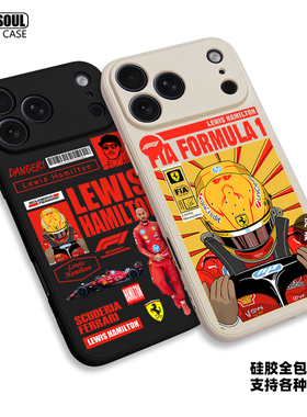 F1汉密尔顿手机壳16pro/15/17promax17air法拉利赛车HAMILTON K80/70mate70/60pro硅胶软壳iqoo13米15/17PRO