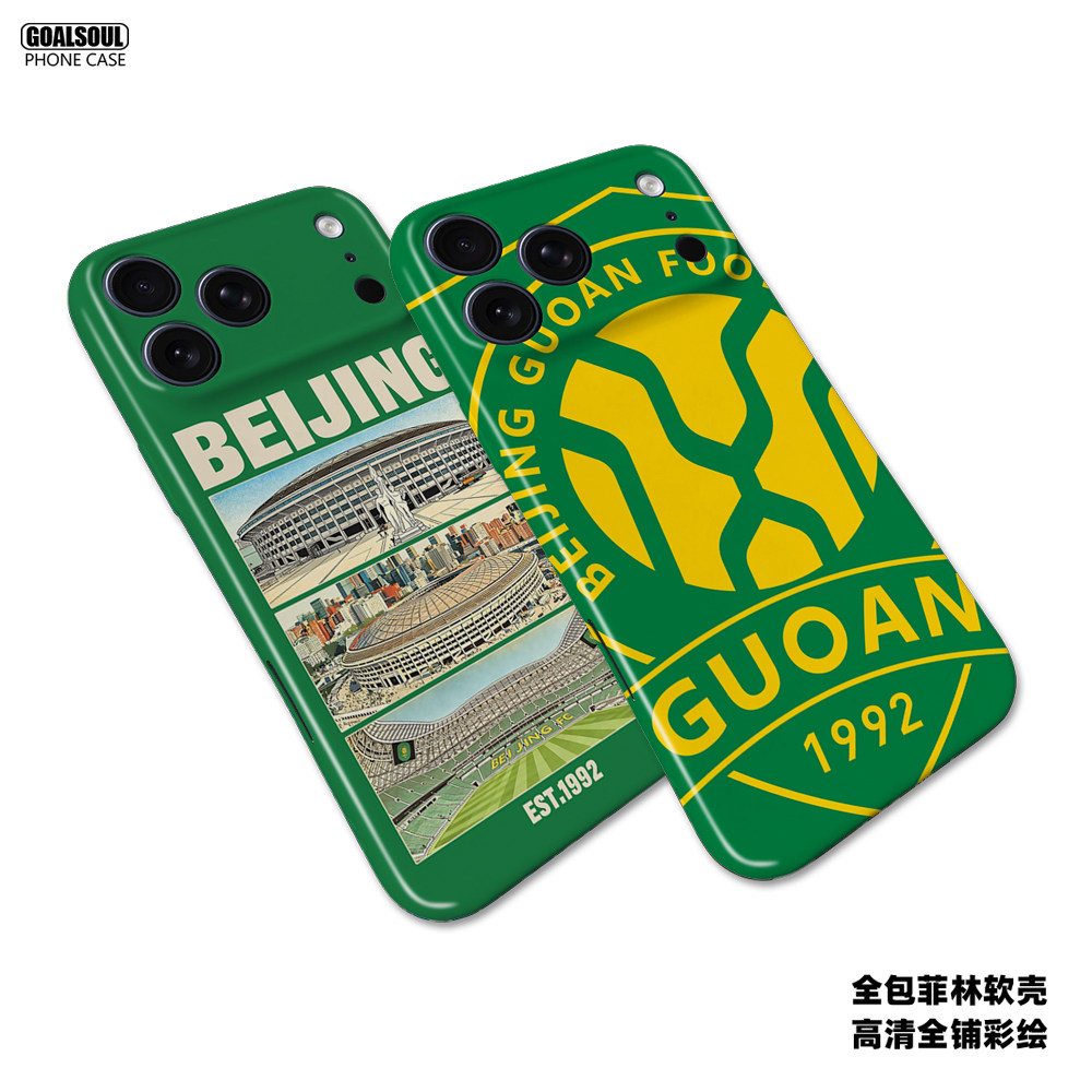 北京国安17pro手机壳13/14/15/16Promax足球国P80/70/60mate80/60/70pro全包菲林软壳K90/80/70/60小米17X300