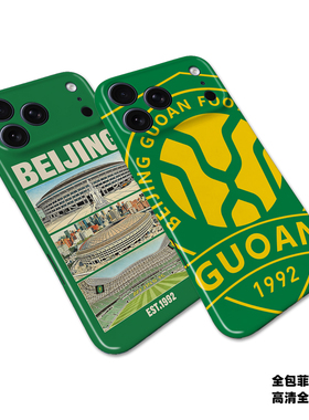 北京国安17pro手机壳13/14/15/16Promax足球国P80/70/60mate80/60/70pro全包菲林软壳K90/80/70/60小米17X300