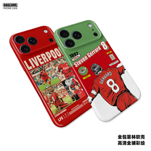 杰拉德 手机壳17PRO利物浦16Pro 17Promax 15pro X300美式复古iQOO15全包K90/80菲林软壳mate80/70/60pro P80