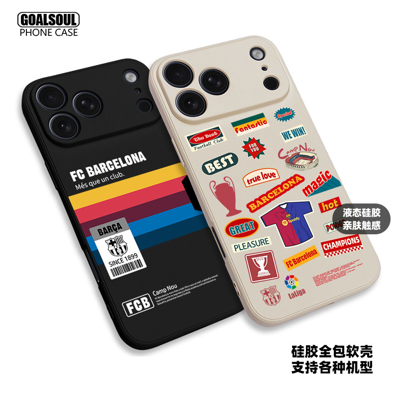 巴萨 手机壳16pro/15/17promax 17air足球 巴塞罗那K80/70 P80/70mate70/60pro硅胶软壳 米15/17PRO iqoo13