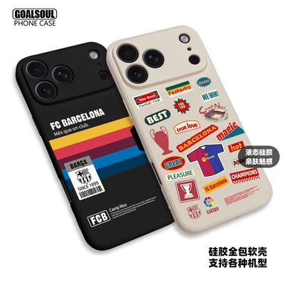 巴萨 手机壳16pro/15/17promax 17air足球 巴塞罗那K80/70 P80/70mate70/60pro硅胶软壳 米15/17PRO iqoo13
