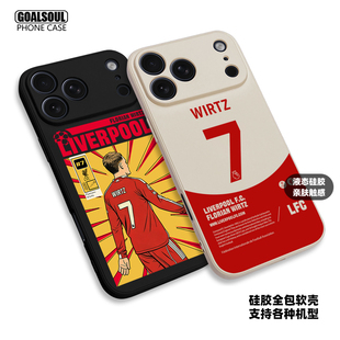 利物浦 维尔茨 手机壳WIRTZ 16pro/15/17promax mate60pro硅胶软壳 米15/17PRO16PM全包软壳S25 K90/80 iqoo