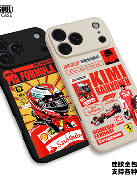F1莱科宁 手机壳16pro/15/17promax17air法拉利赛车RAIKKONEN K80/70mate70/60pro硅胶软壳iqoo13米15/17PRO