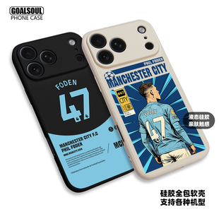 曼城 福登 手机壳16pro/15/17promax 17air足球47号FODEN K80/70 iqoo13 mate70/60pro硅胶软壳 米15/14 X200