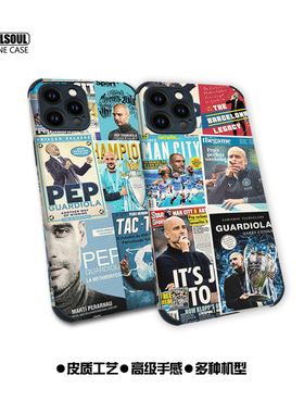 瓜迪奥拉ip16/15/14/13手机壳15pro 14pm 13promax曼城mate60pro米14/13尤文K70/60/50皮质软壳iqoo12 P70/60