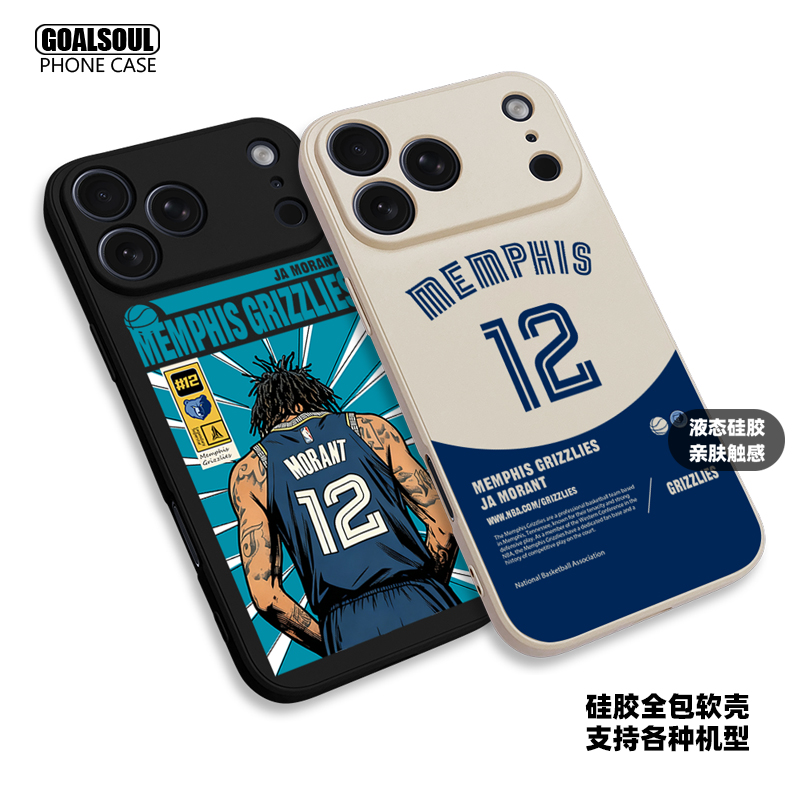 灰熊 莫兰特 手机壳16pro/15/17promax 17PRO17air篮球MORANT P80/70pro mate60pro硅胶软壳 米15/17PRO 15PM
