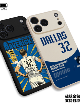 独行侠 弗拉格 手机壳FLAGG 32号16pro/15/17promax17PRO篮球P80/70pro mate60pro硅胶软壳 米15/17PRO iqoo