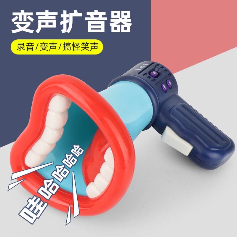 抖音同款大喇叭可录音变声器