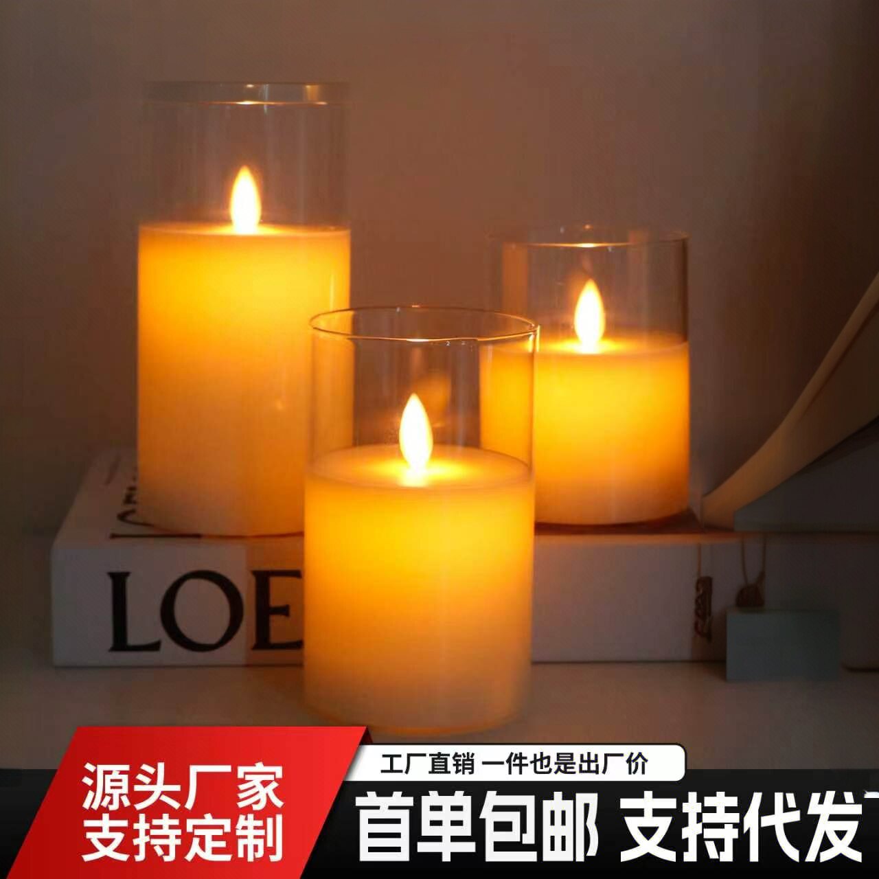 led玻璃杯音乐会剧本杀电子蜡烛