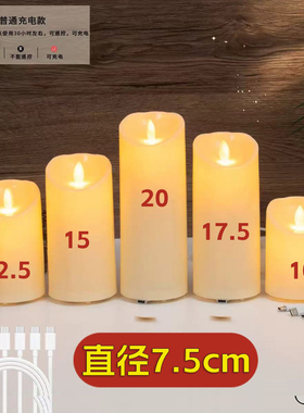 塑料充电遥控led电子蜡烛灯摇摆火苗仿真假蜡烛婚庆浪漫表白引路