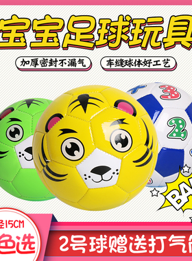 宝宝足球2号玩具室内外软皮儿童小学训练比赛专用小孩皮球幼儿园