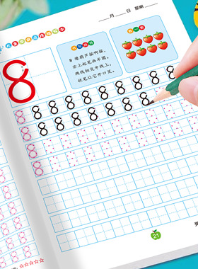 儿童学前点阵描写本数字汉字拼音描红本幼小衔接幼儿园字帖中大班