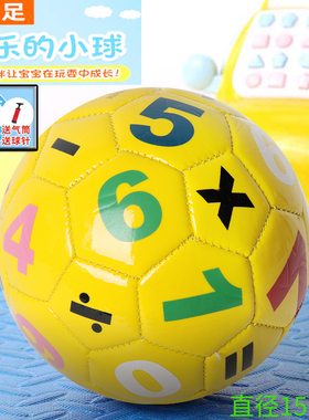 2号宝宝足球认识数字字母球类玩具儿童皮球户外户内幼儿园玩具球
