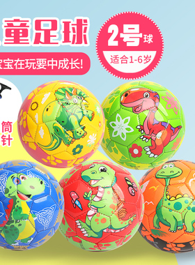 宝宝足球2号动物数字字母球类玩具儿童皮球户外户内幼儿园玩具球