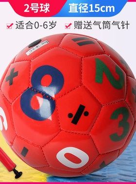 宝宝识字皮球幼儿园足球训练比赛耐磨2号3号4号5号室内室外校园