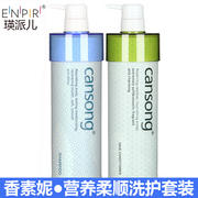Yingpaier Chanson herbal fragrance Su Ni nutrition supple nourishing shampoo conditioner silicone-free oil wash set female
