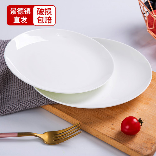 1个装纯白骨瓷盘子菜盘家用浅盘
