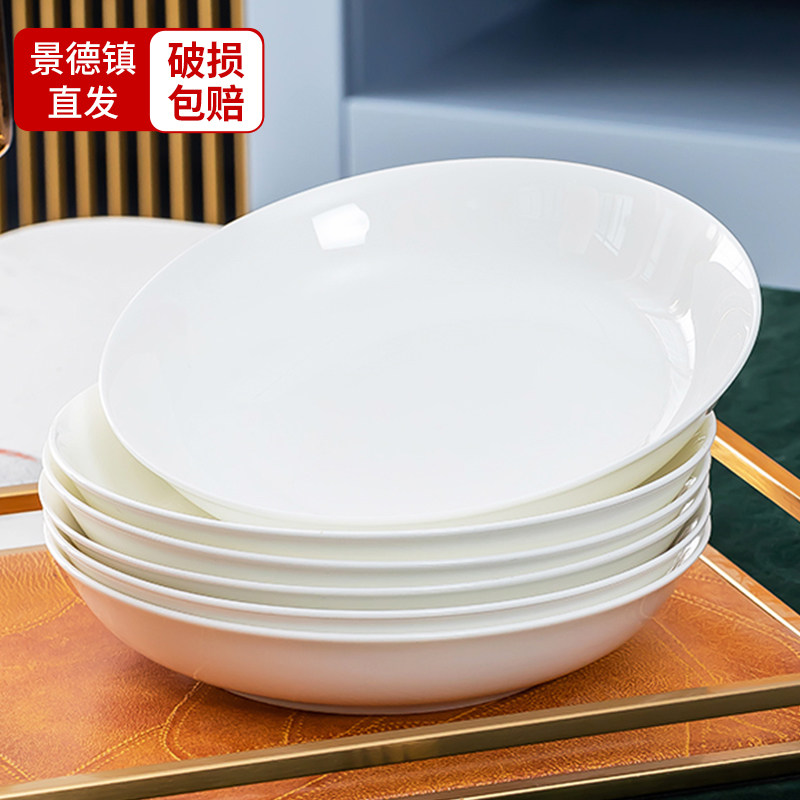 纯白色骨瓷盘子菜盘家用圆形深盘图片