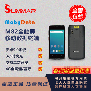 摩比信通mobydata M82快递出入库手持终端PDA盘点移动数据采集器