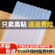 热熔胶棒热熔胶手工制作热熔棒塑料胶条透明高粘11mm胶枪热熔胶棒