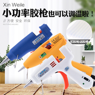 热熔胶枪30W调温小号小型手工制作家用儿童电溶配7MM胶棒热熔枪棒