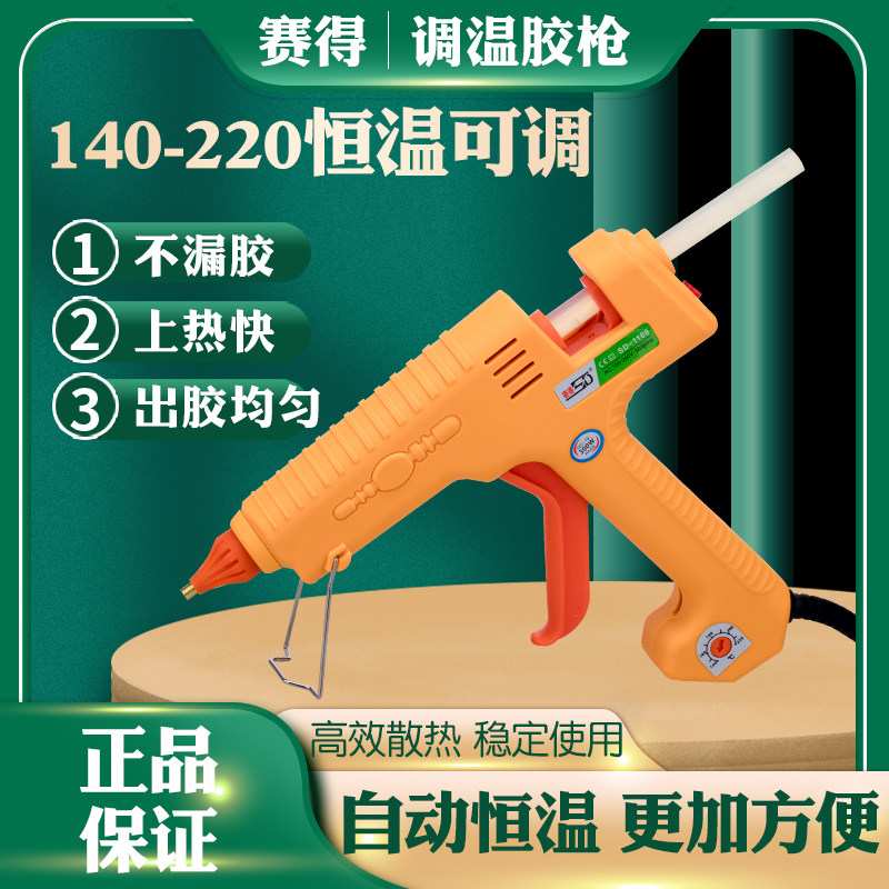 120w300w手工制作大功率热熔胶枪