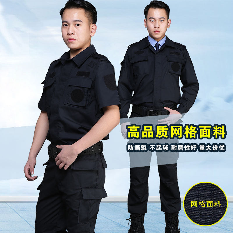 包邮保安作训服套装男短袖黑色网作训外套/套装/野战