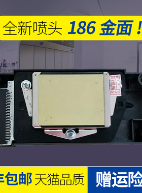 Epson DX5 F186000/户外油性喷头五代压电写真机不加密喷头打印头