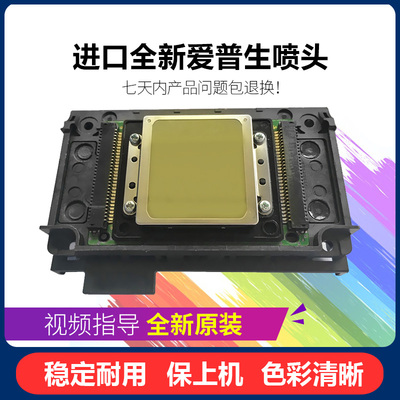全新原装爱普生xp600喷头9代11代UV弱溶剂水油性平板写真机打印头