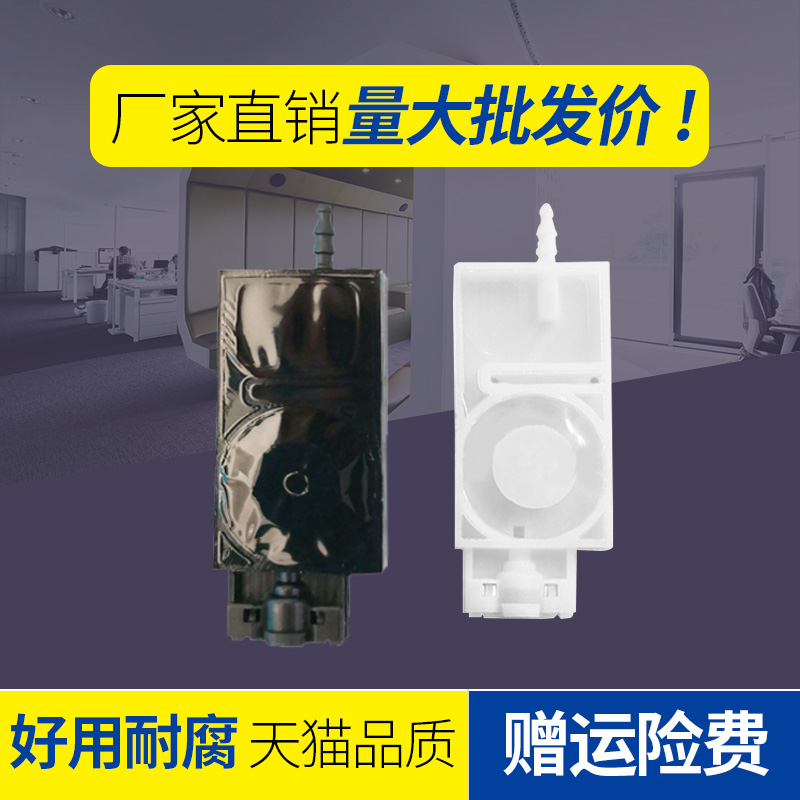 爱普生X600TX800喷头打印头UV墨囊JV33直插口墨囊5代UV平板机墨囊 办公设备/耗材/相关服务 其它 原图主图