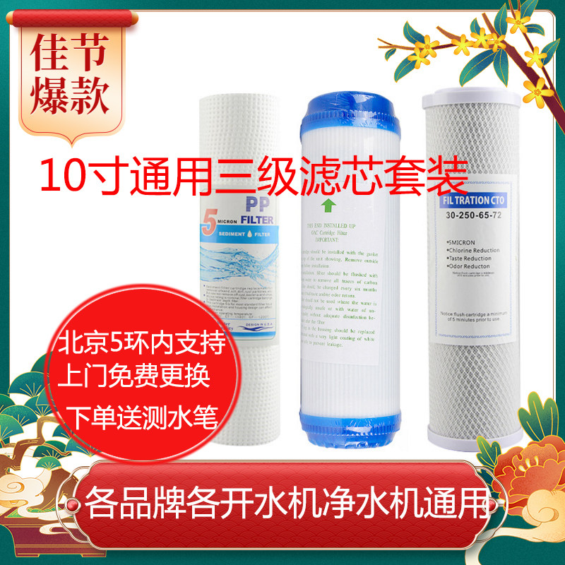 PP棉滤芯通用配件活性炭净水机过滤器10寸三级套装商用家用促销