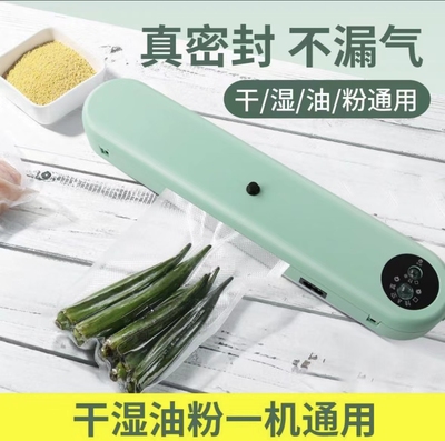 蔬菜水果食品保鲜封口机真空机