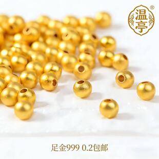 温亭【D】足金999黄金小金珠猫眼转运珠散珠蹦迪珠DIY定制款吊坠