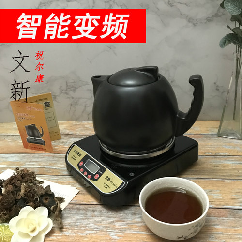文新全自动分体煎药壶砂锅煲汤
