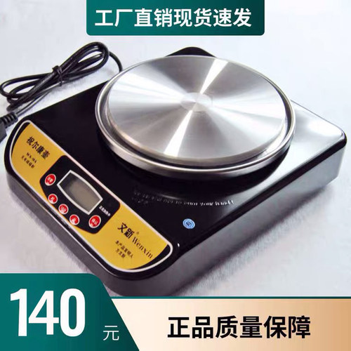 文新分体煲汤熬粥多功能电热炉
