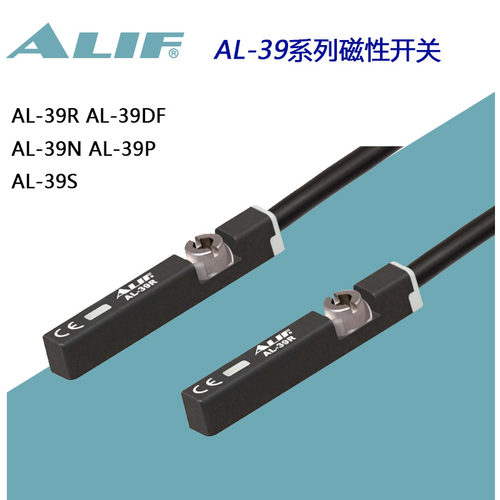 原装正品磁性开关ALIF元利富