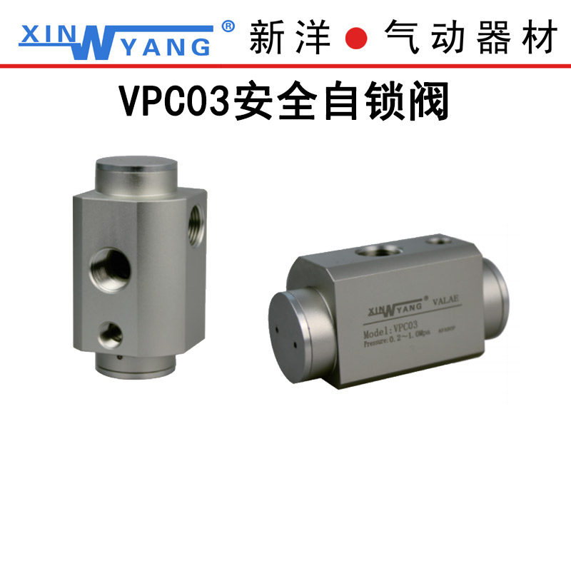 Xinyang气动阀安全止回