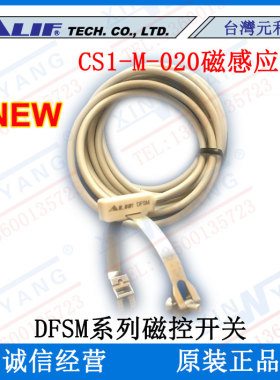 DFSM/DFSMN/DFSMP台湾元利富ALIF磁性开关CS1-M-020*CS1-MN*MP