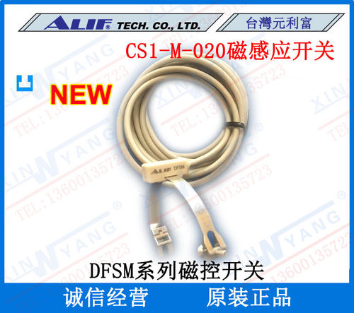 DFSM/DFSMN/DFSMP台湾元利富ALIF磁性开关CS1-M-020*CS1-MN*MP