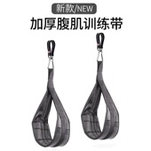 腹肌训练带卷腹悬臂带助力健腹器单杠悬挂收腹吊带悬垂举腿辅助带