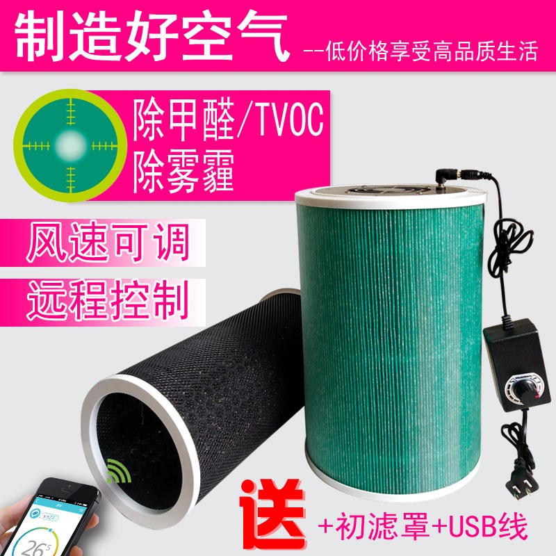 [宿的家居店空气净化,氧吧]车载DIY空气适配HEPA自制风扇滤月销量0件仅售32.5元