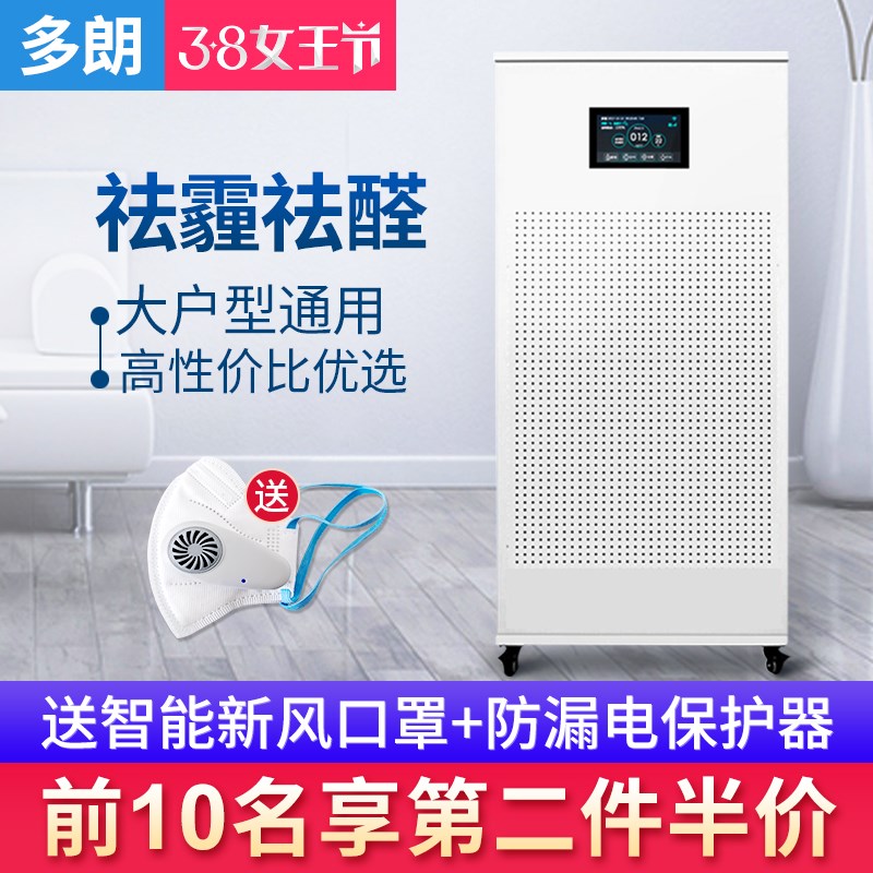 多朗FFU空气净化器甲醛除雾霾卧室静音PM2.5工业级二手烟家用氧吧