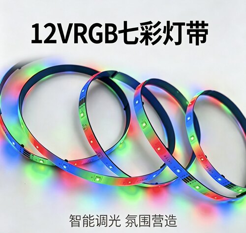 LED灯带12V 3528三色RGB遥控变色跑马灯条KTV闪光软灯带