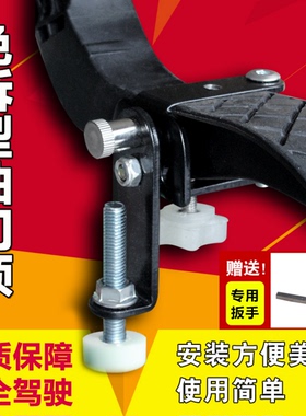 通用款黑色免拆油门顶限位器踏板控制器教练车桑塔纳捷达油门卡子