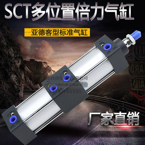 SC倍力 多位置气缸SCT40/32/50/63/80/100-S增压双节 双倍力气缸